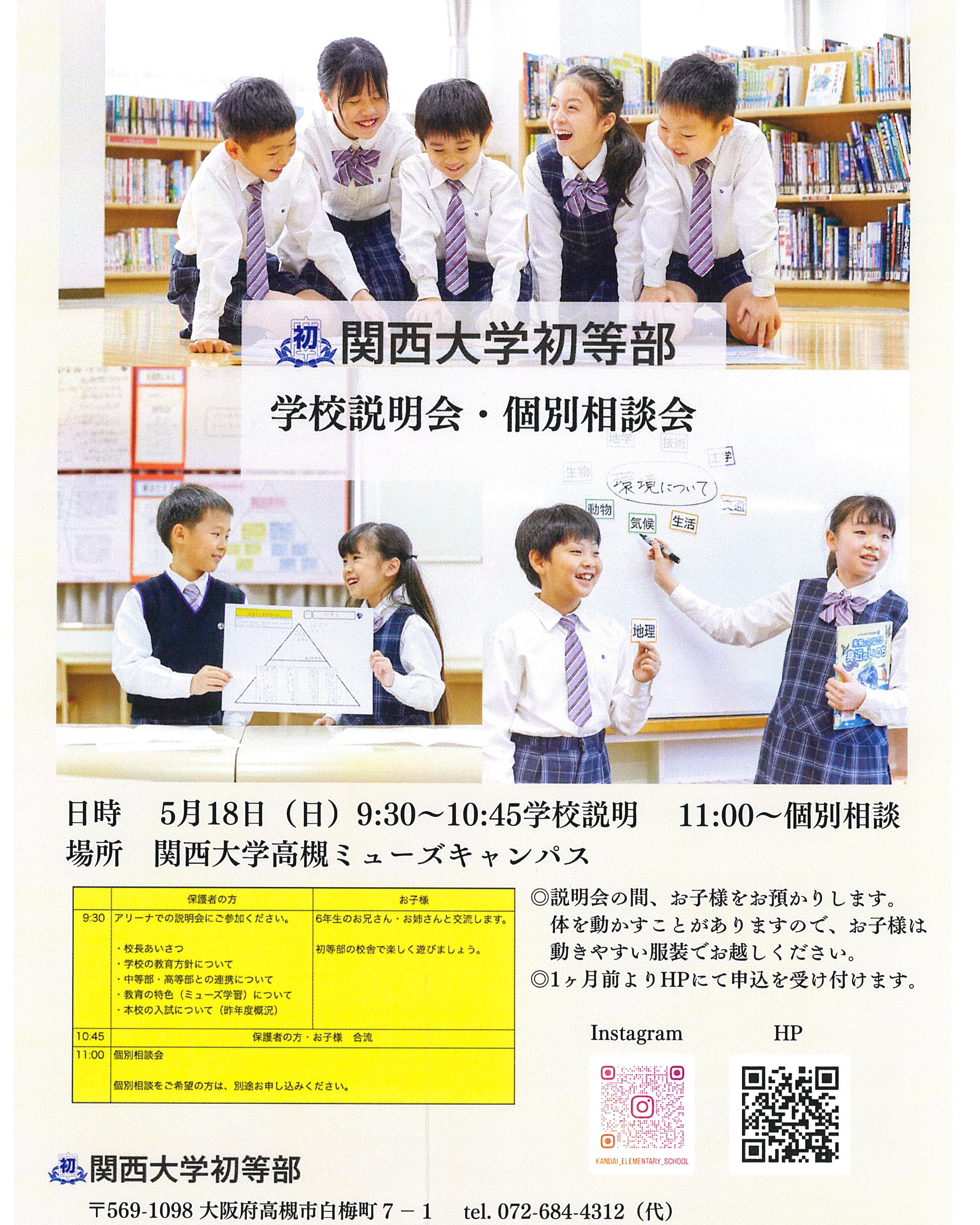 イグザム幼児教室撮影写真
